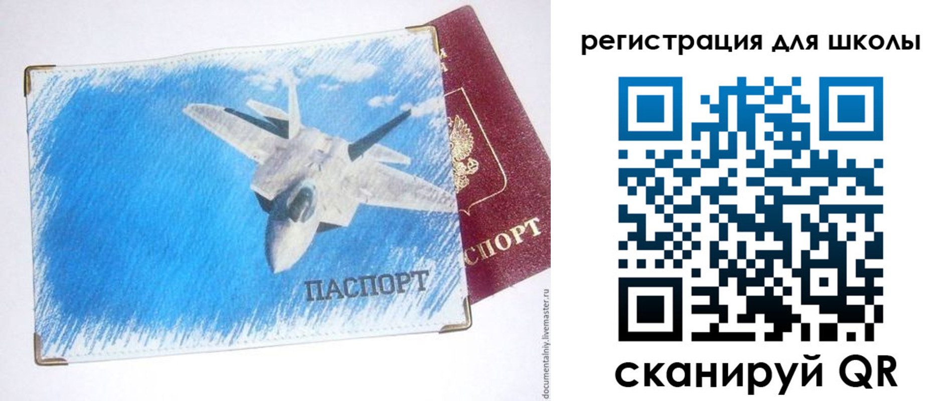 временная регистрация недорого в Канаше